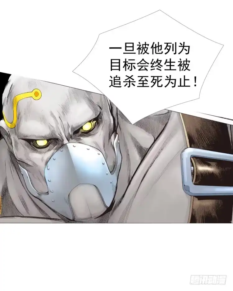 《杀道行者》第312话：终结者（下） 第86页