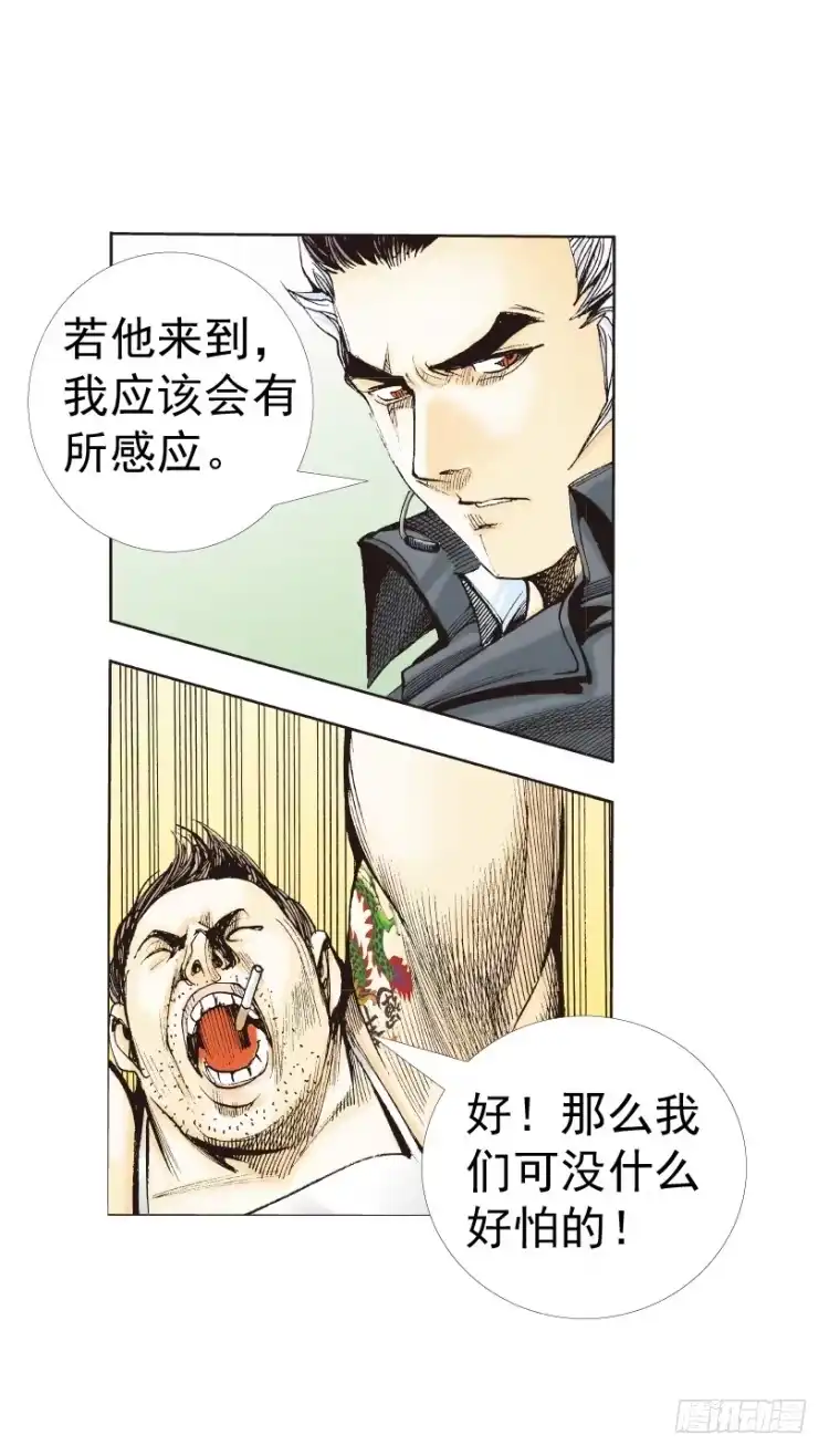 《杀道行者》第312话：终结者（下） 第10页