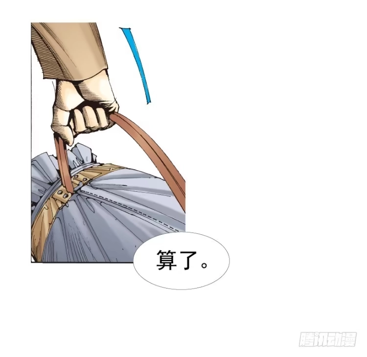 《杀道行者》第312话：终结者（下） 第60页