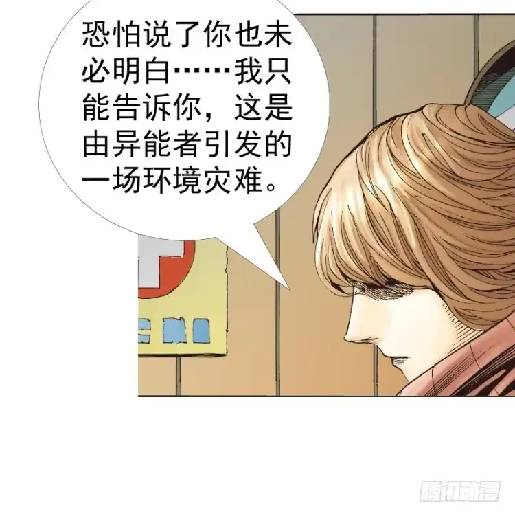 《杀道行者》第312话：终结者（下） 第53页