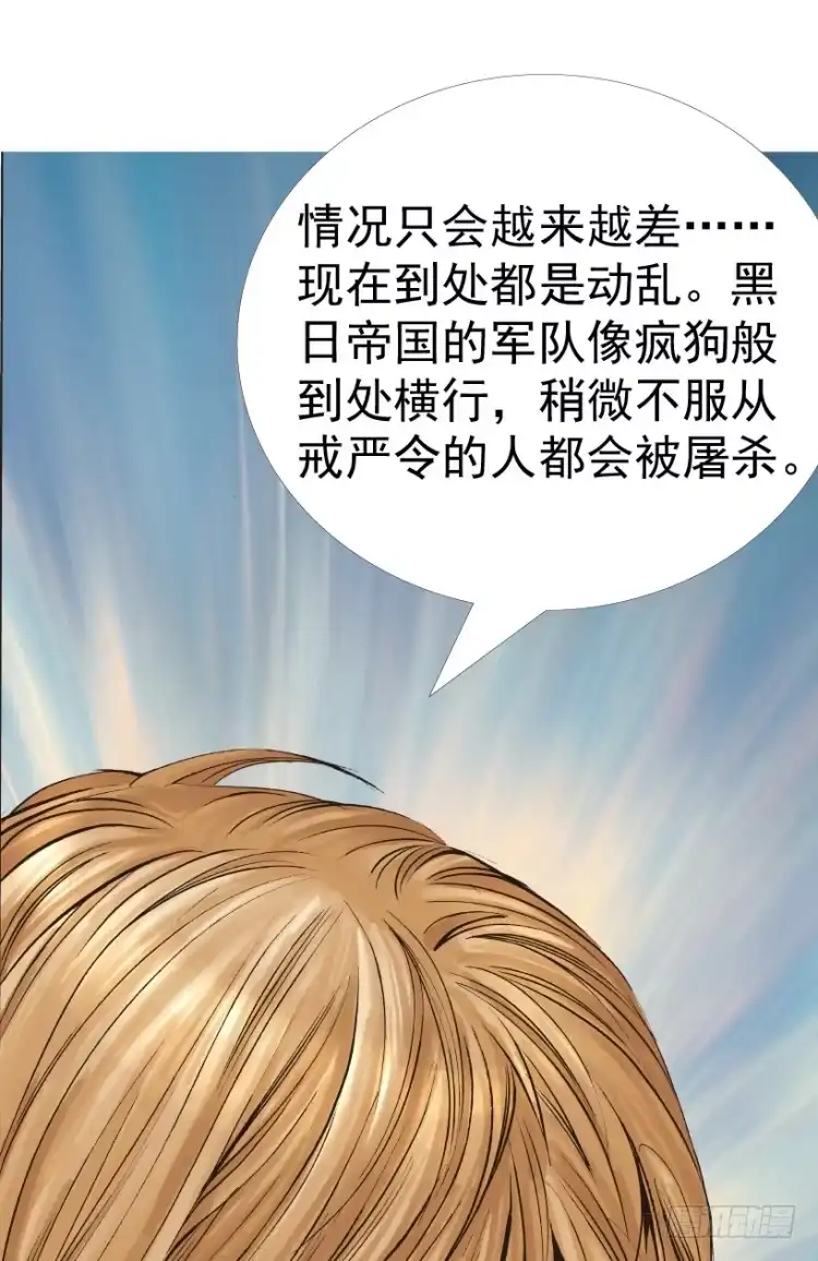 《杀道行者》第312话：终结者（下） 第54页