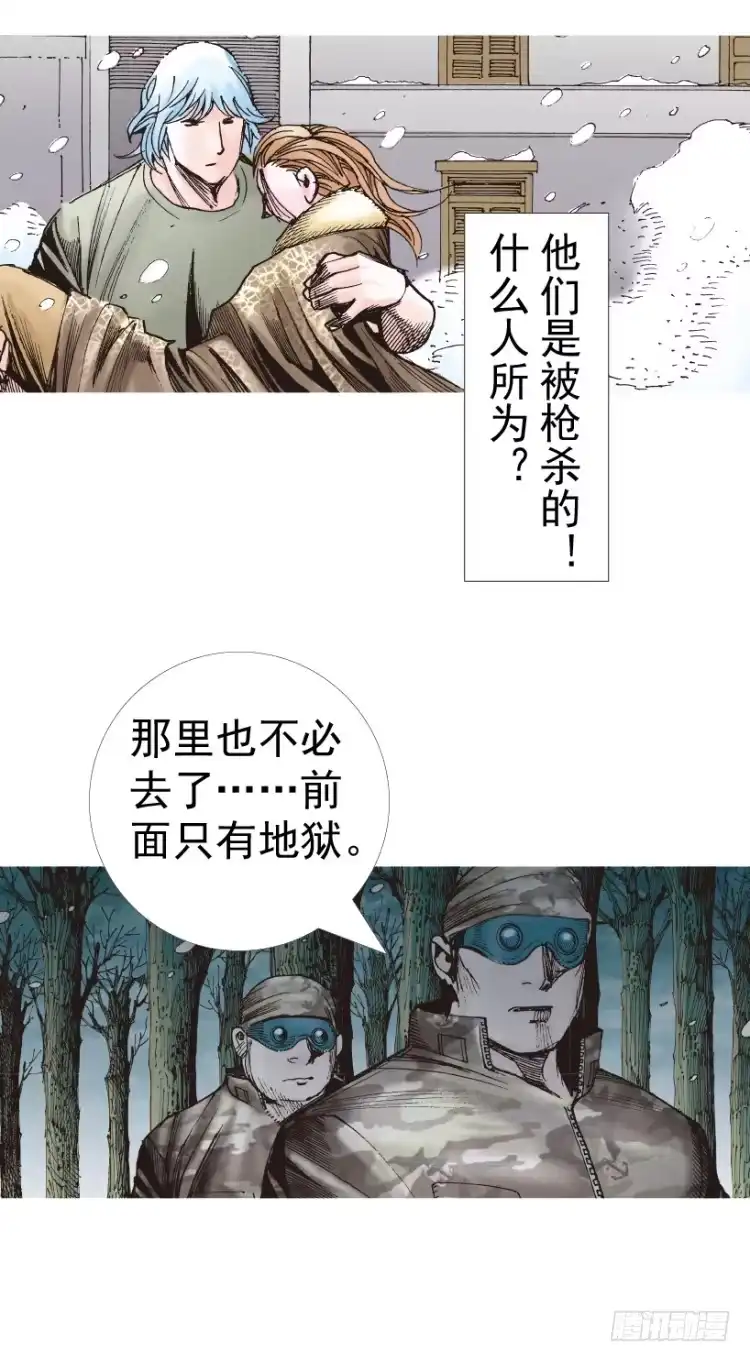 《杀道行者》第312话：终结者（下） 第39页