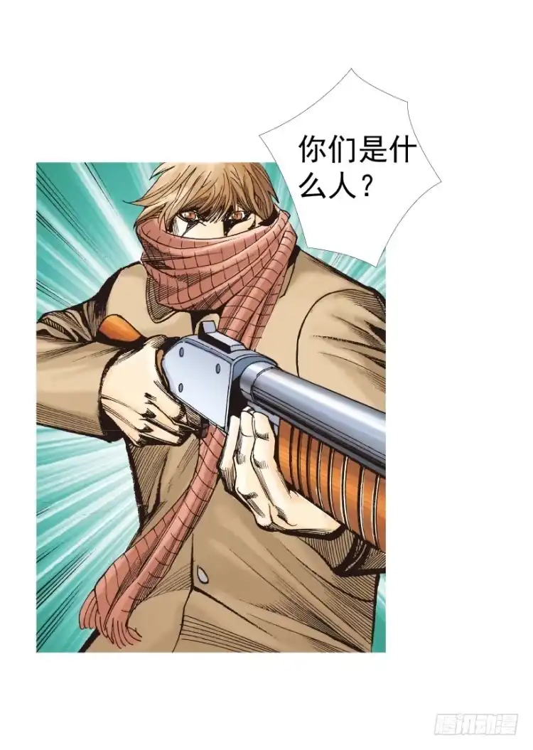 《杀道行者》第312话：终结者（下） 第43页