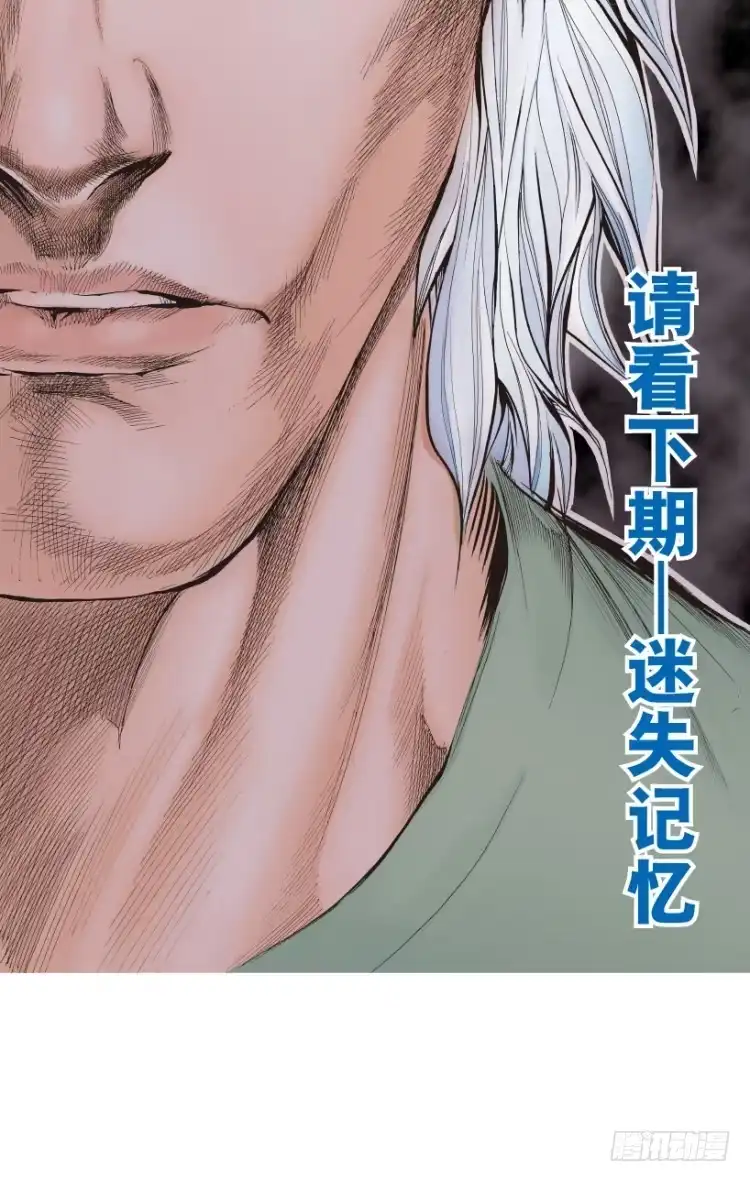 《杀道行者》第312话：终结者（下） 第91页