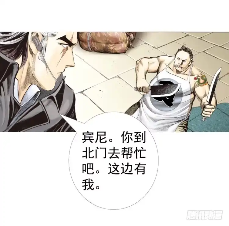 《杀道行者》第312话：终结者（下） 第17页