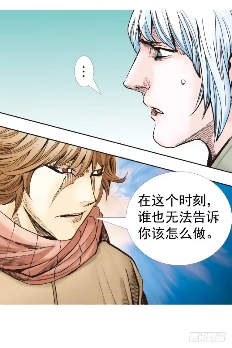 《杀道行者》第312话：终结者（下） 第65页