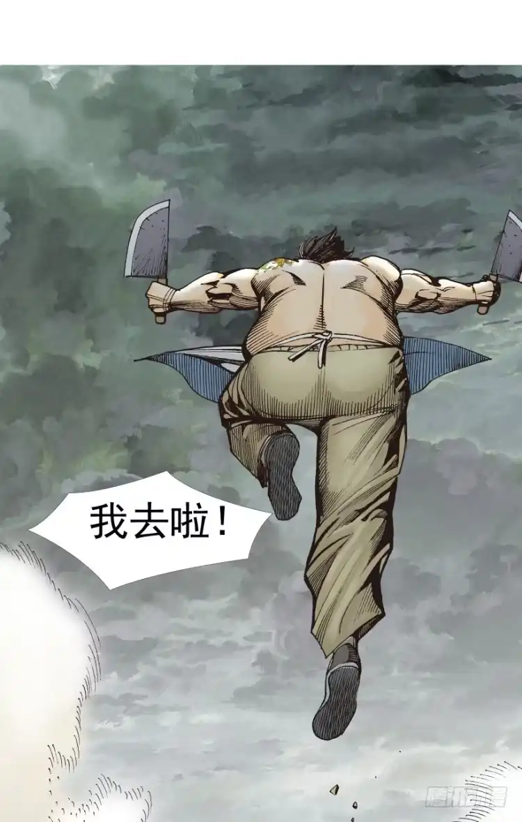 《杀道行者》第312话：终结者（下） 第23页