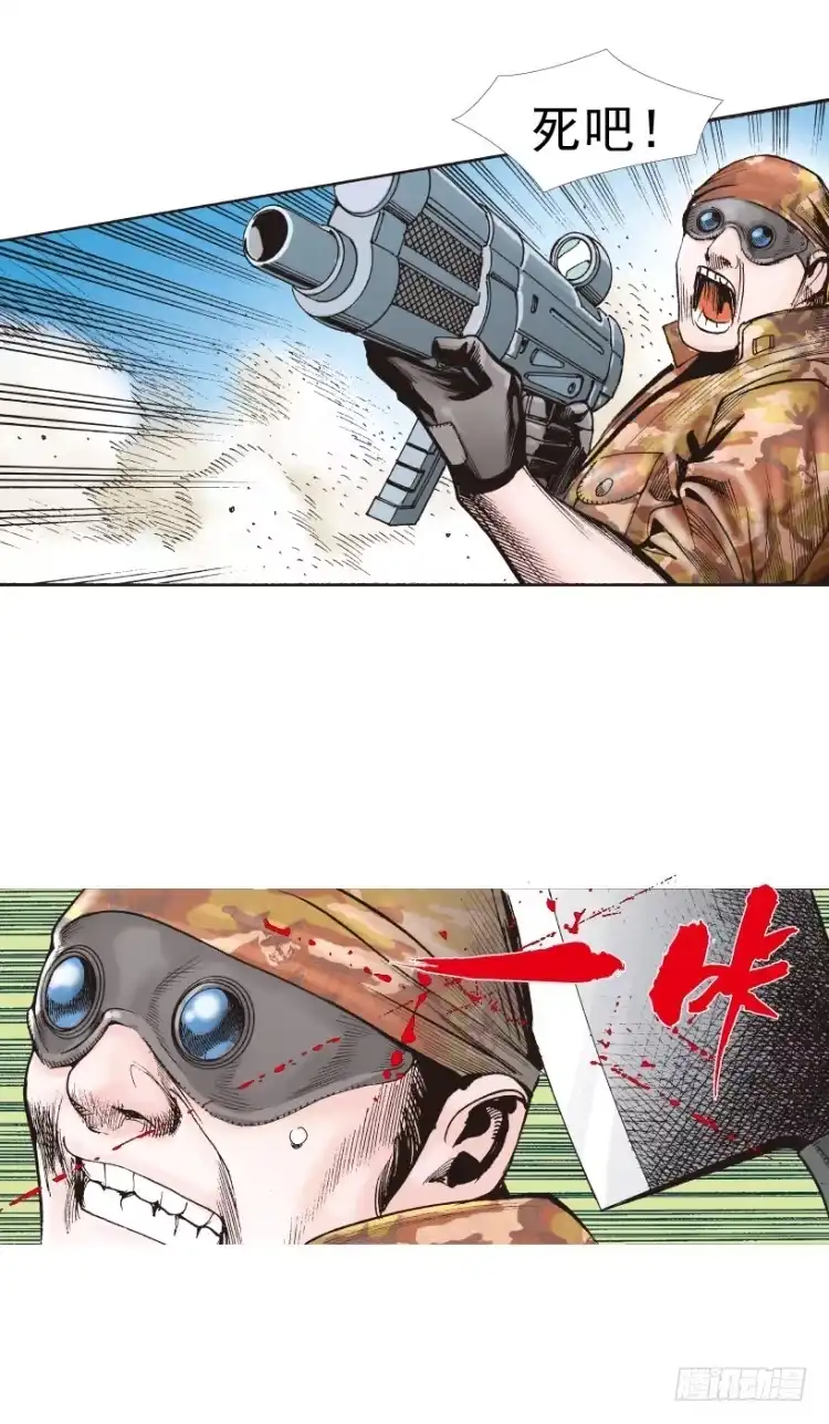 《杀道行者》第312话：终结者（下） 第6页