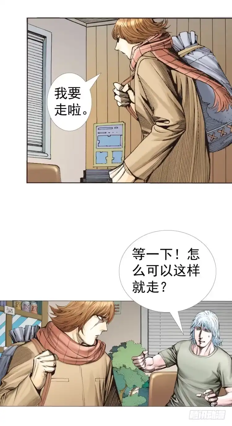 《杀道行者》第312话：终结者（下） 第62页