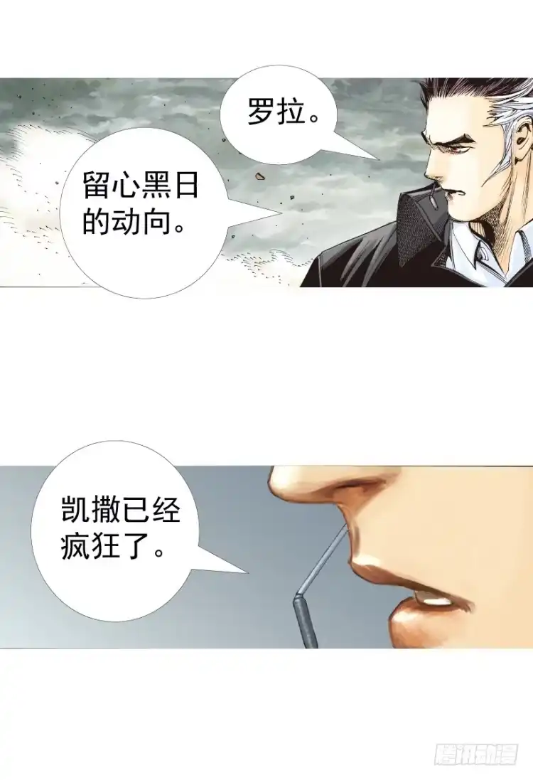 《杀道行者》第312话：终结者（下） 第25页