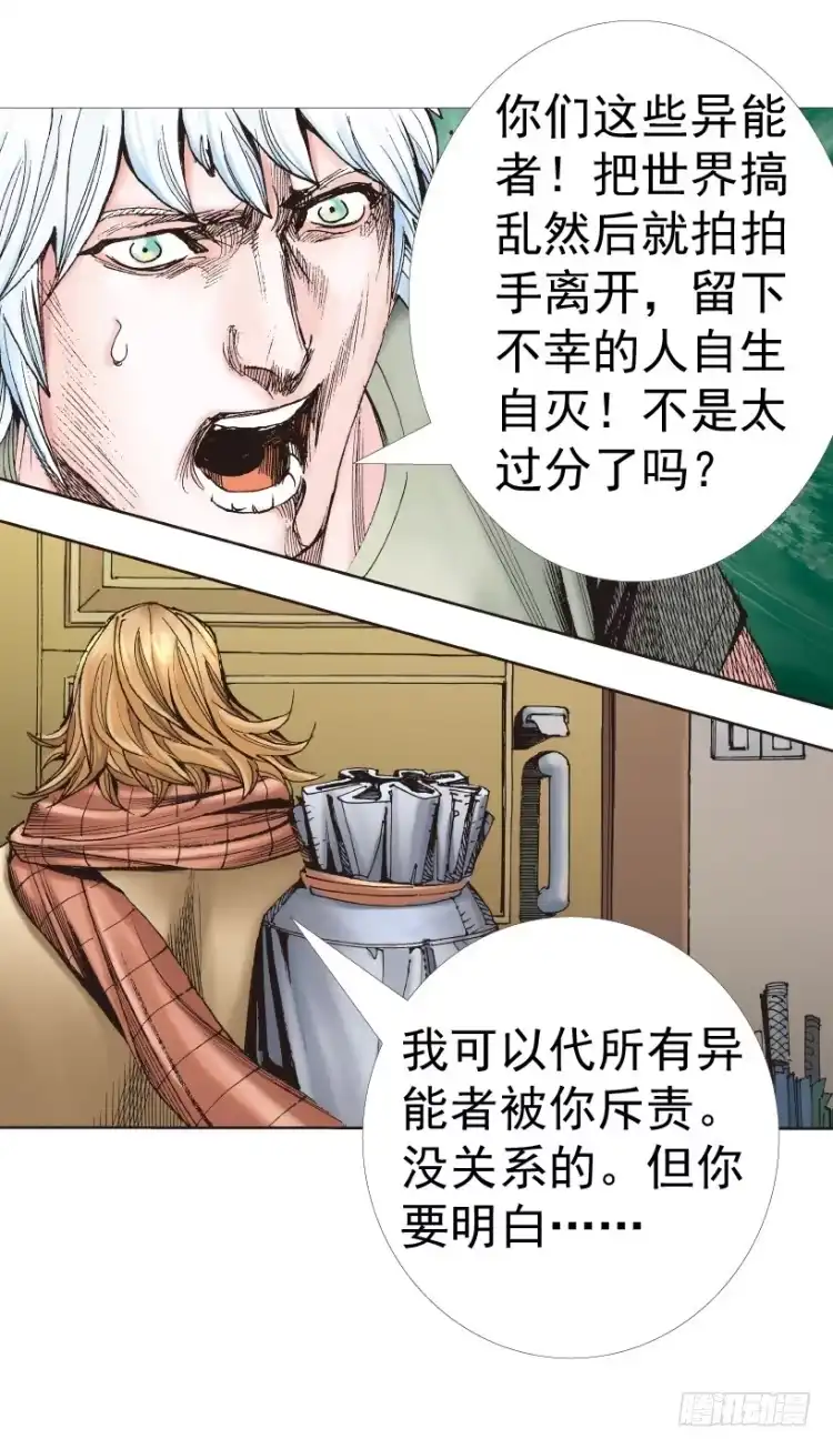 《杀道行者》第312话：终结者（下） 第68页