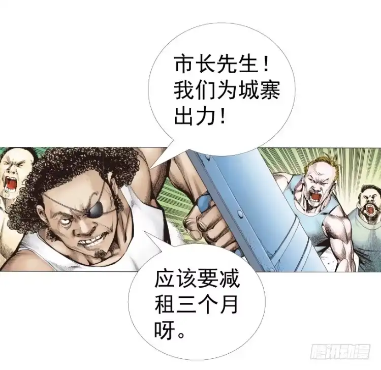 《杀道行者》第312话：终结者（下） 第12页