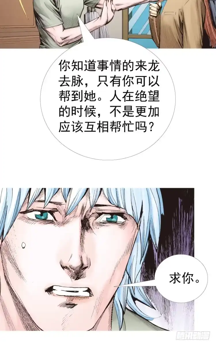 《杀道行者》第312话：终结者（下） 第72页