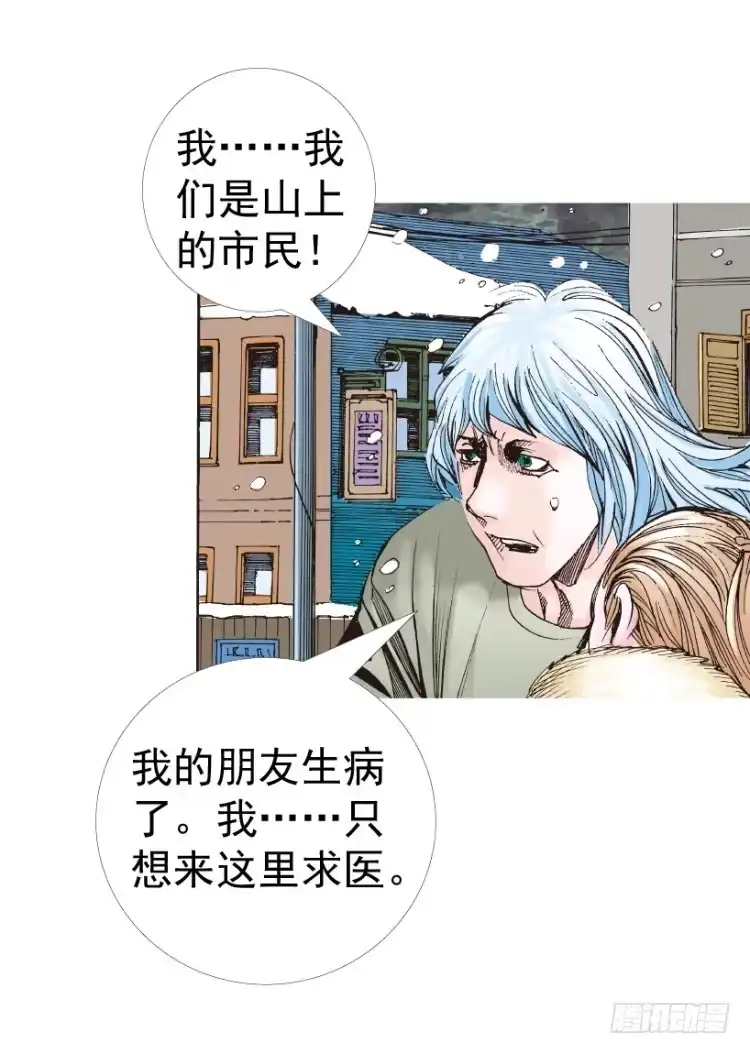 《杀道行者》第312话：终结者（下） 第44页