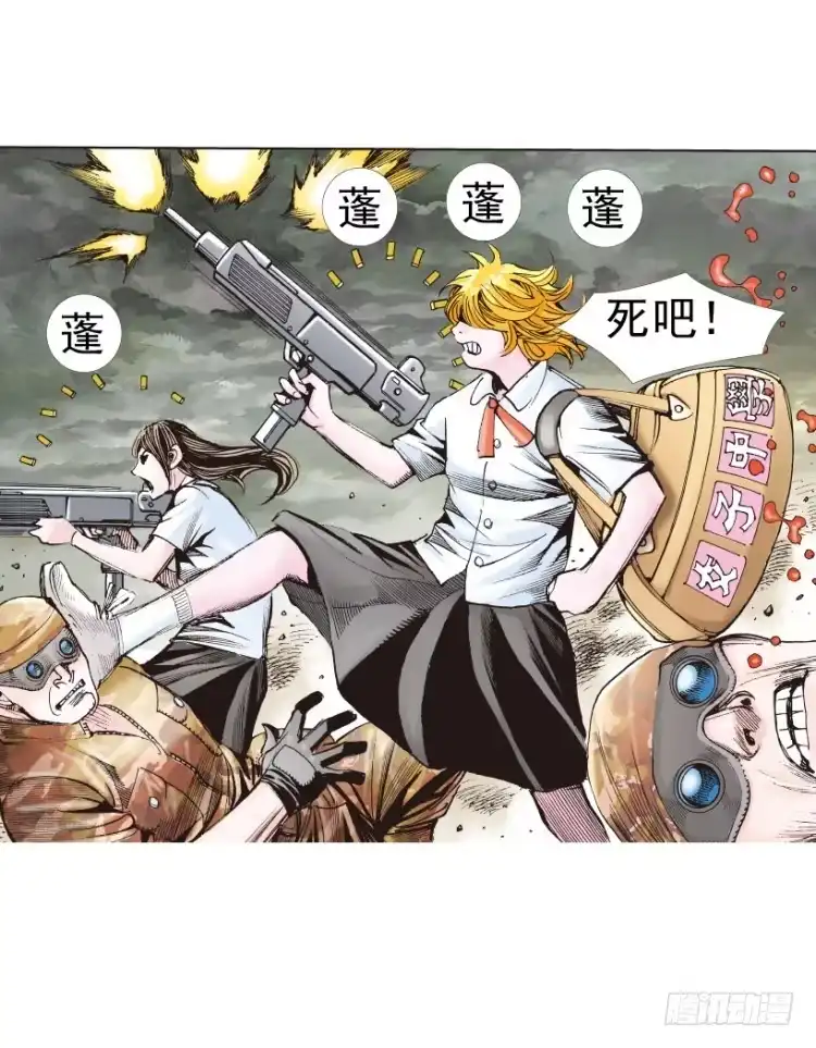 《杀道行者》第312话：终结者（下） 第15页
