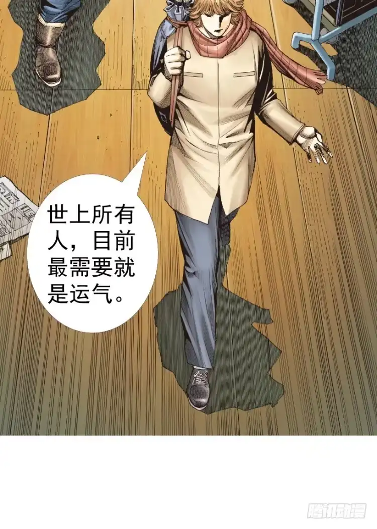 《杀道行者》第312话：终结者（下） 第67页