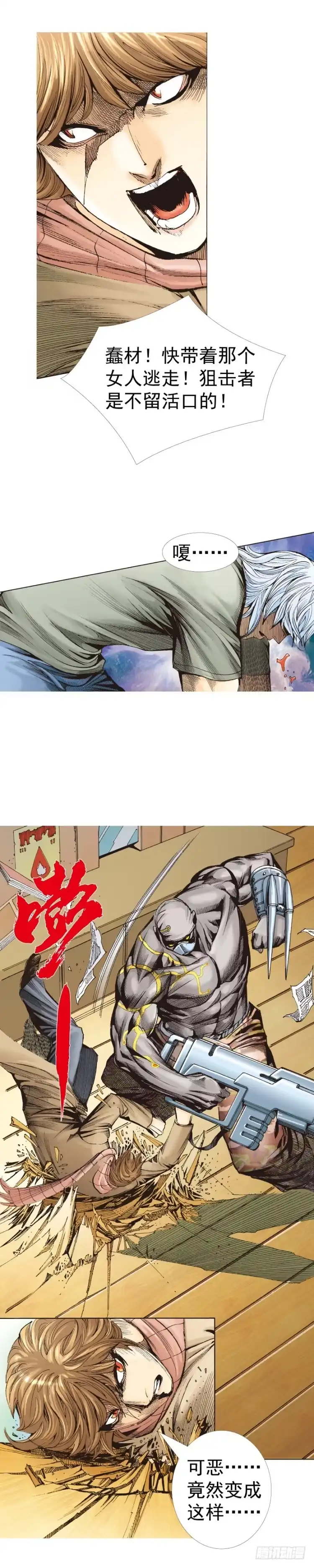 《杀道行者》第313话：迷失记忆（上） 第7页