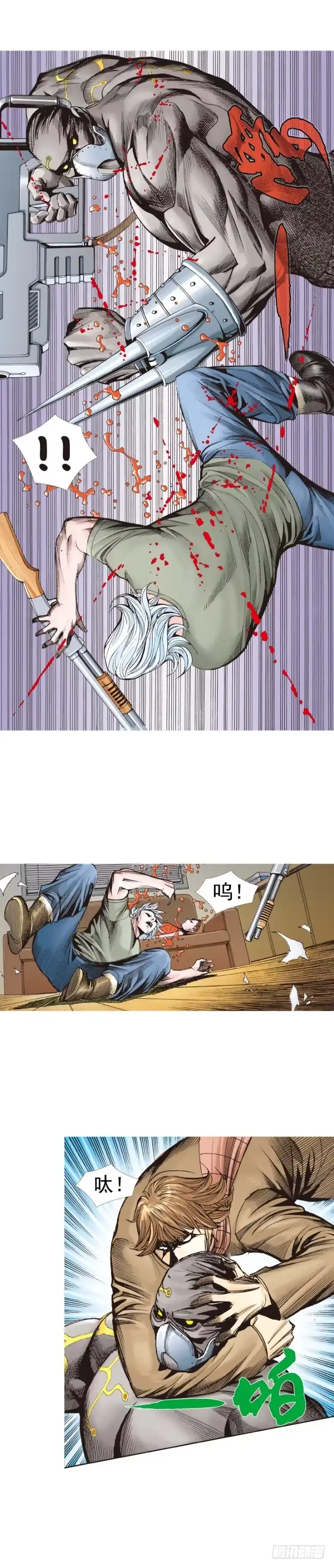 《杀道行者》第313话：迷失记忆（上） 第6页