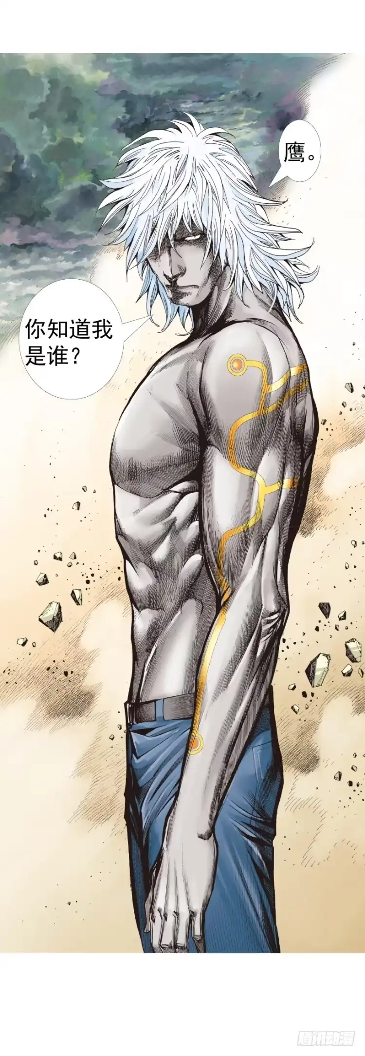 《杀道行者》第313话：迷失记忆（上） 第28页