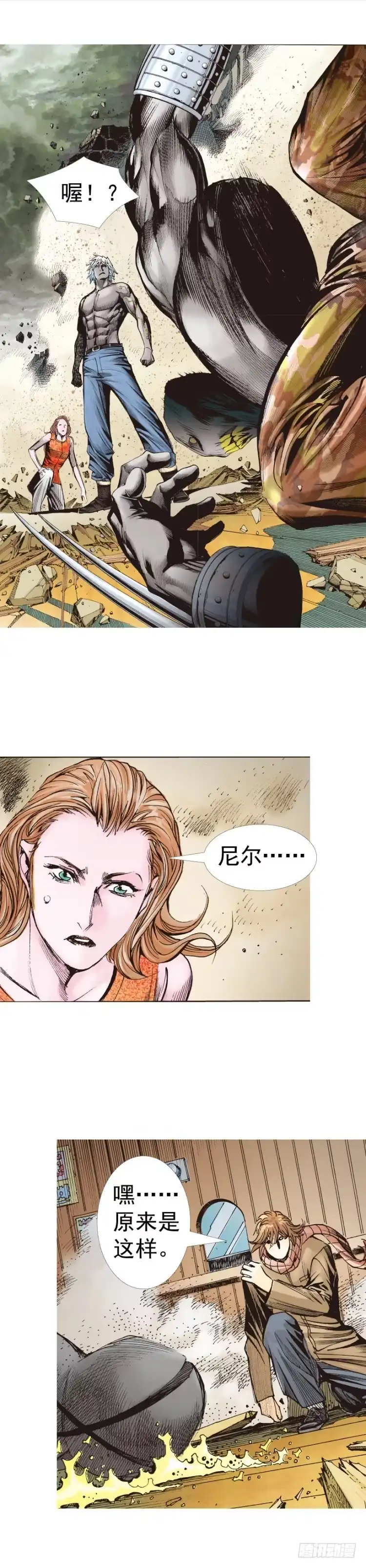 《杀道行者》第313话：迷失记忆（上） 第26页