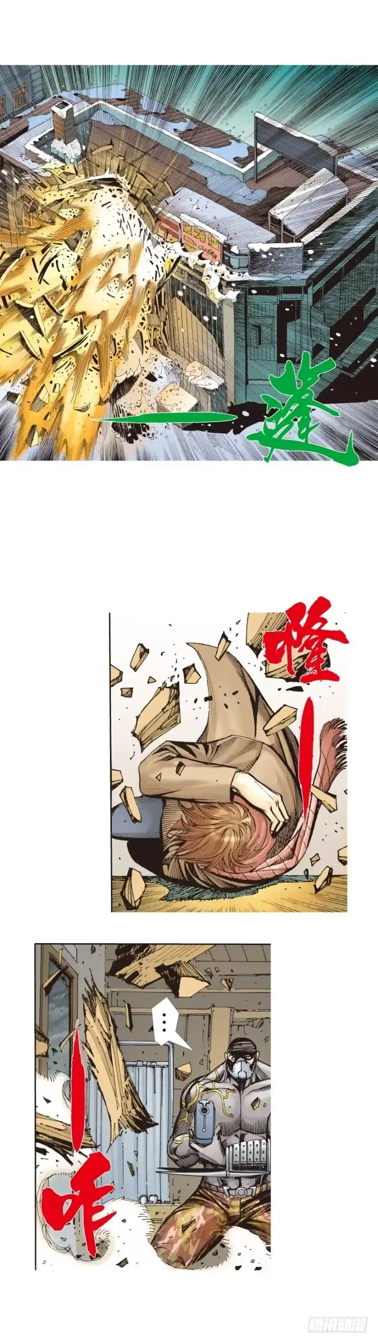 《杀道行者》第313话：迷失记忆（上） 第17页
