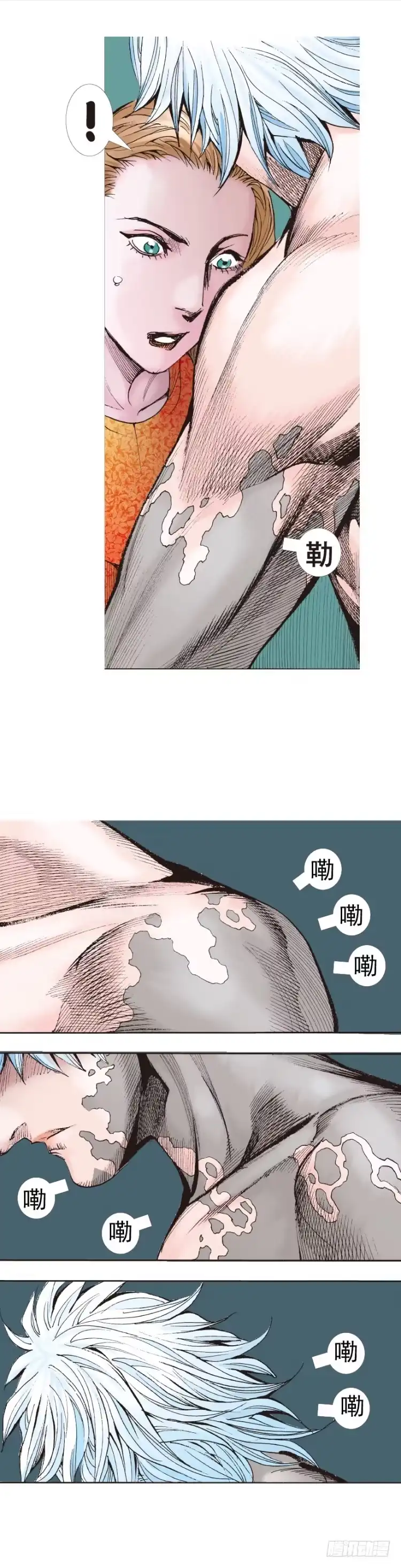 《杀道行者》第313话：迷失记忆（上） 第20页
