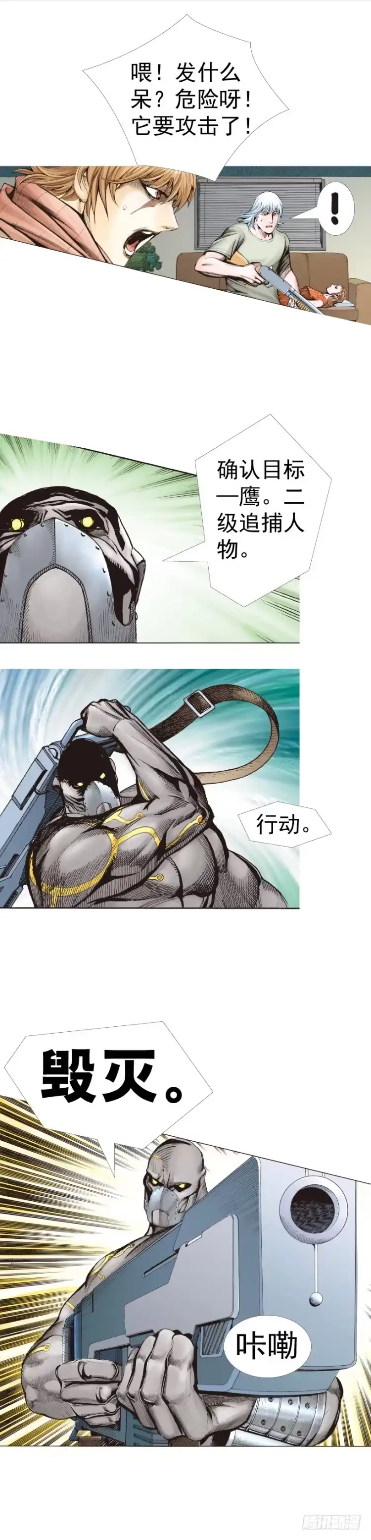 《杀道行者》第313话：迷失记忆（上） 第3页