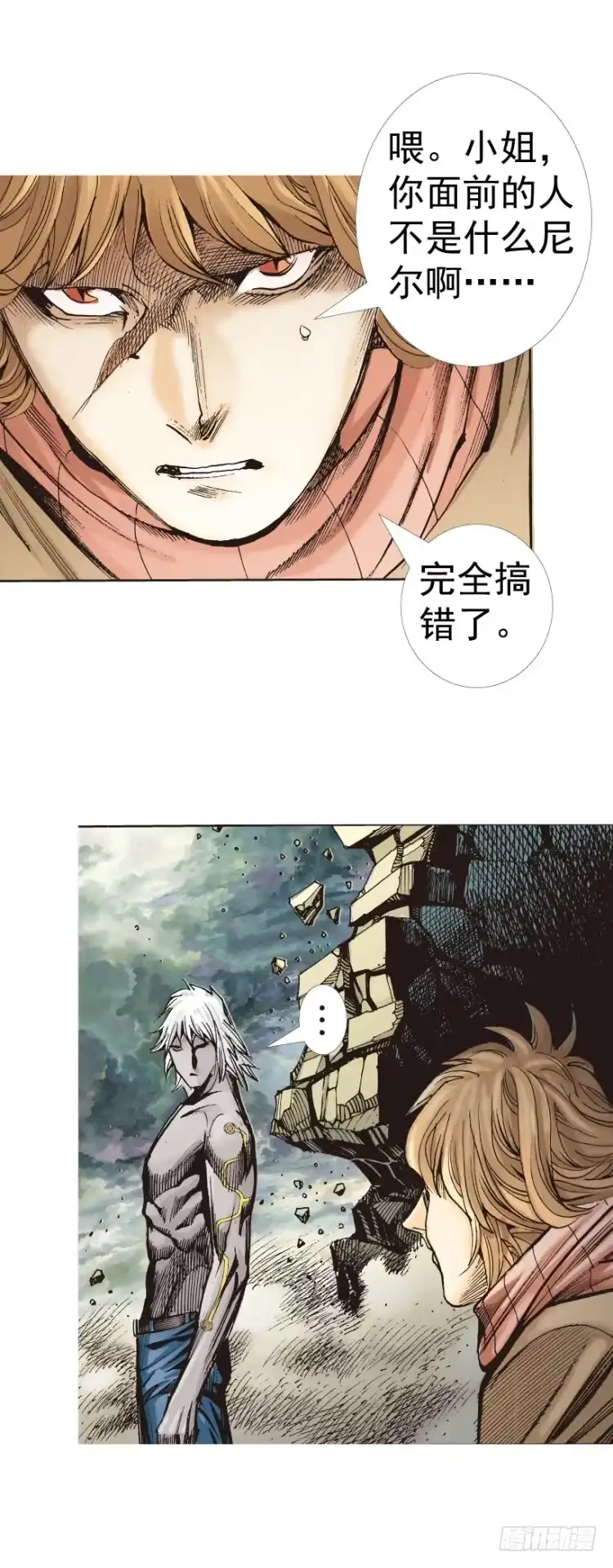 《杀道行者》第313话：迷失记忆（上） 第27页