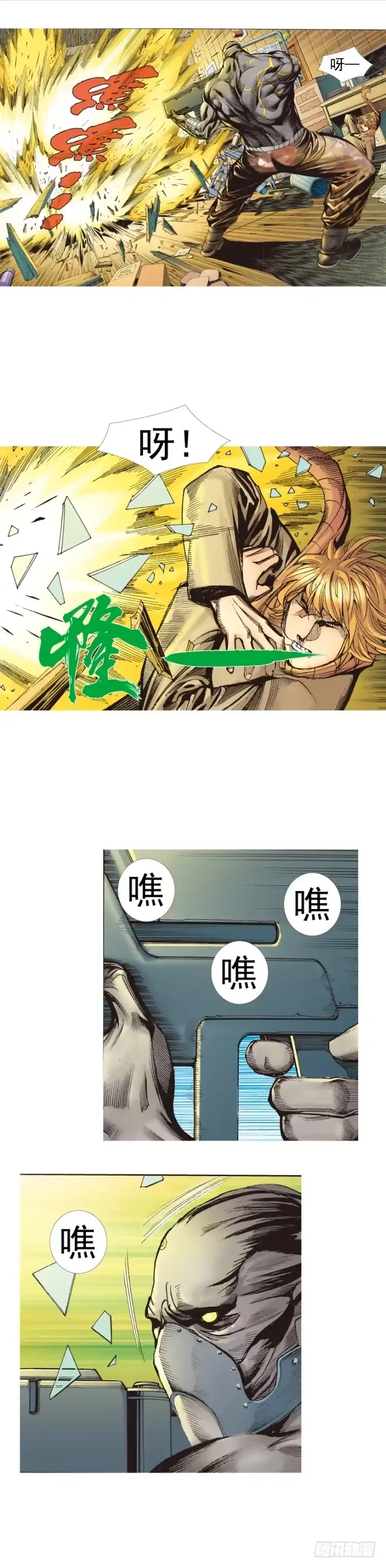 《杀道行者》第313话：迷失记忆（上） 第16页