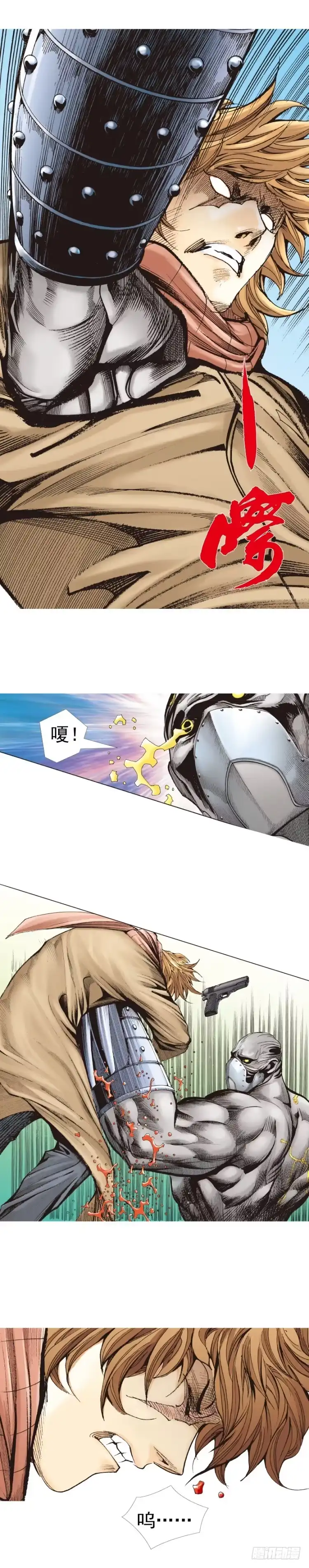 《杀道行者》第313话：迷失记忆（上） 第10页