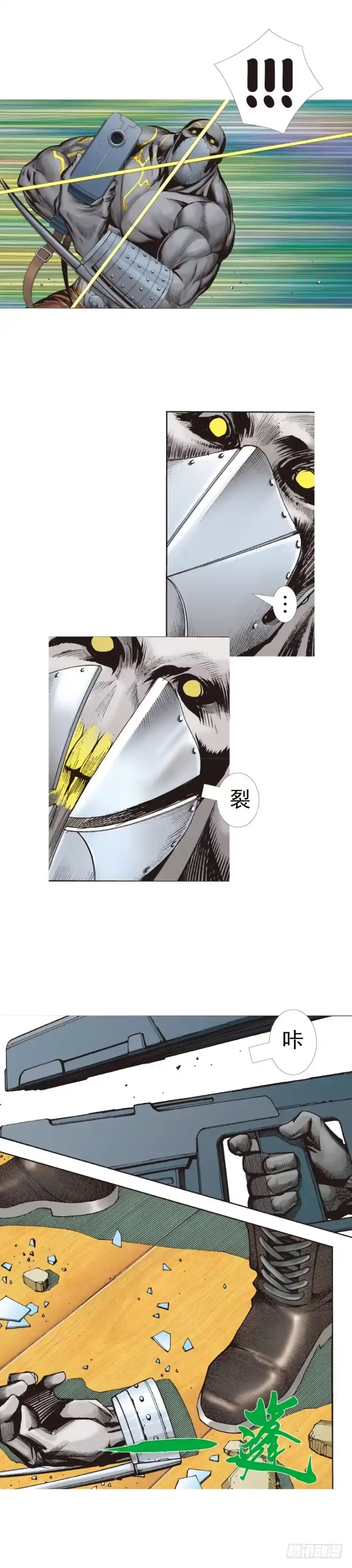 《杀道行者》第313话：迷失记忆（上） 第25页
