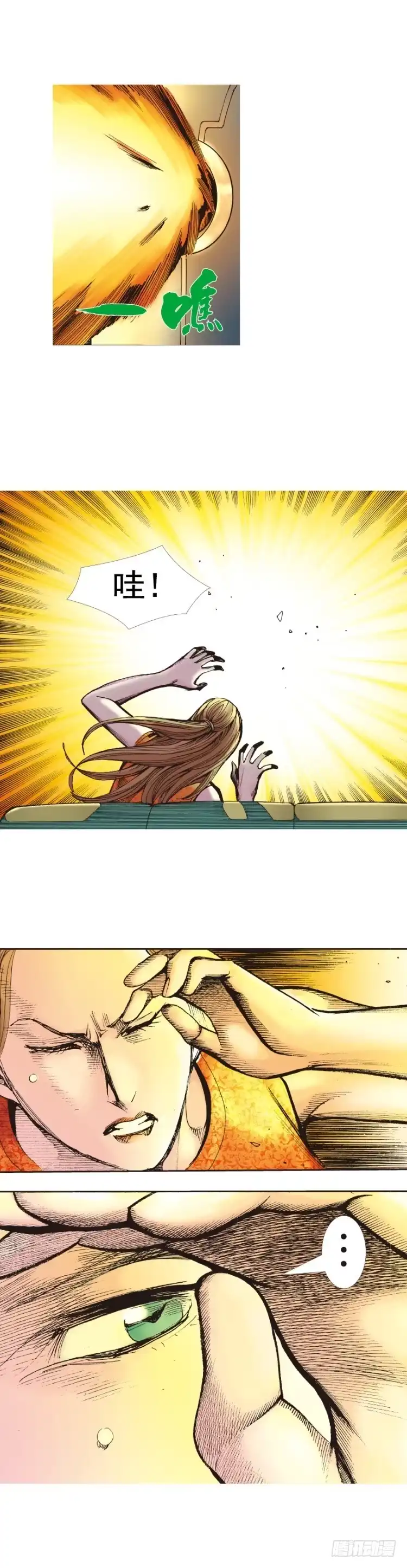 《杀道行者》第313话：迷失记忆（上） 第12页
