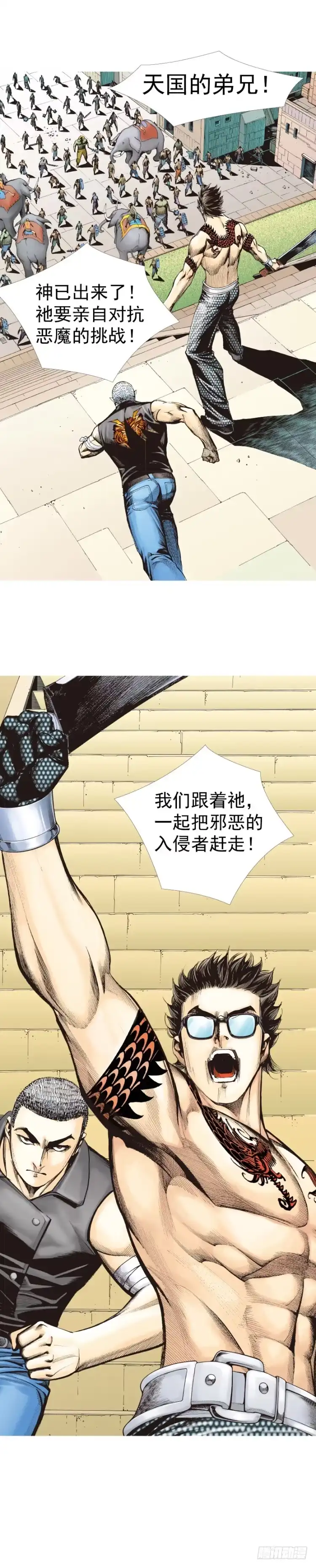 《杀道行者》第313话：迷失记忆（下） 第5页