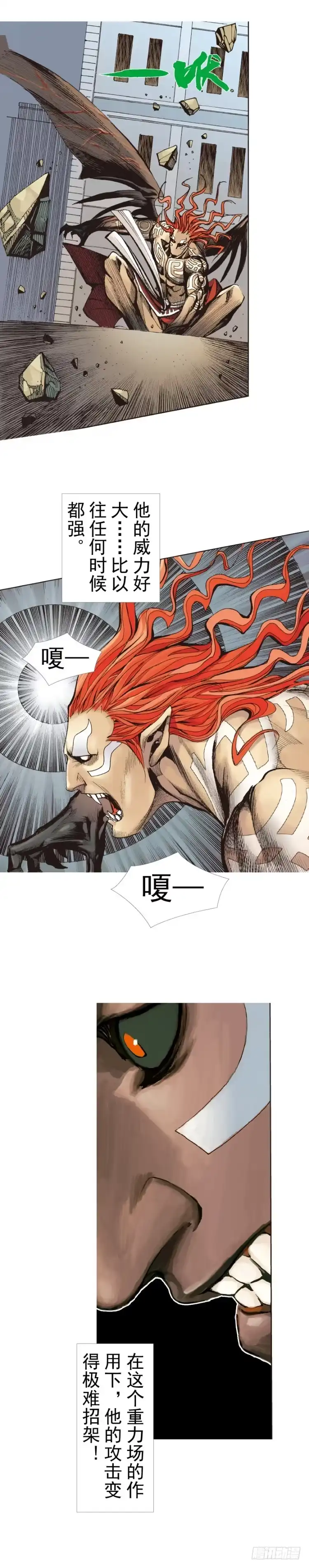 《杀道行者》第313话：迷失记忆（下） 第17页