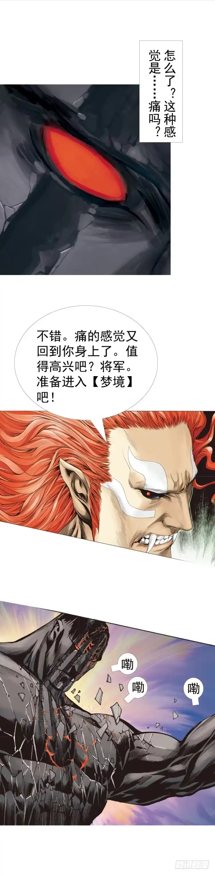 《杀道行者》第313话：迷失记忆（下） 第25页
