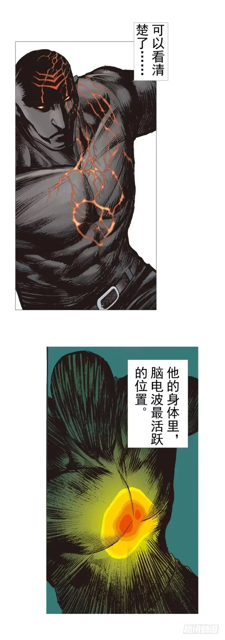 《杀道行者》第313话：迷失记忆（下） 第21页