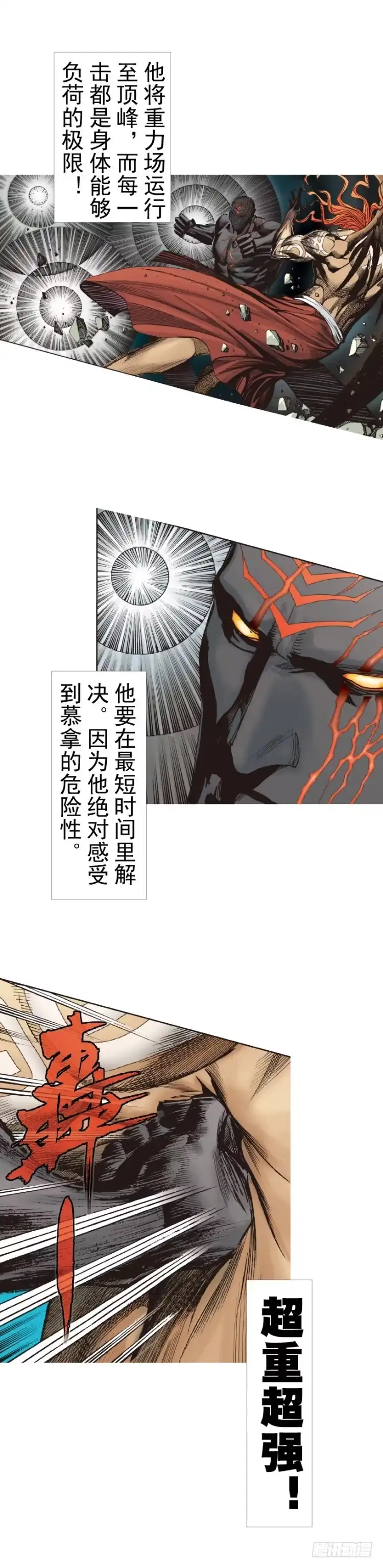 《杀道行者》第313话：迷失记忆（下） 第19页