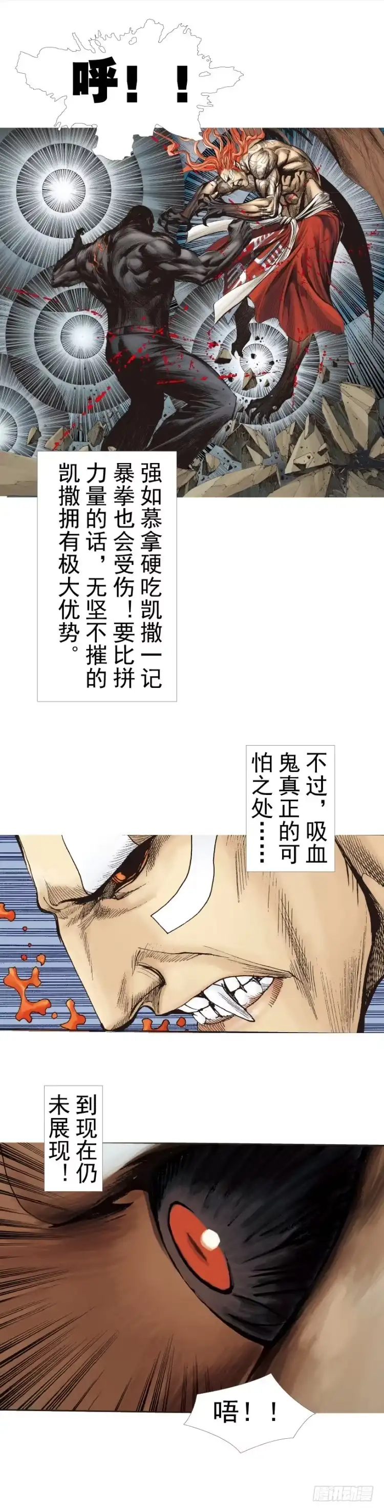 《杀道行者》第313话：迷失记忆（下） 第20页