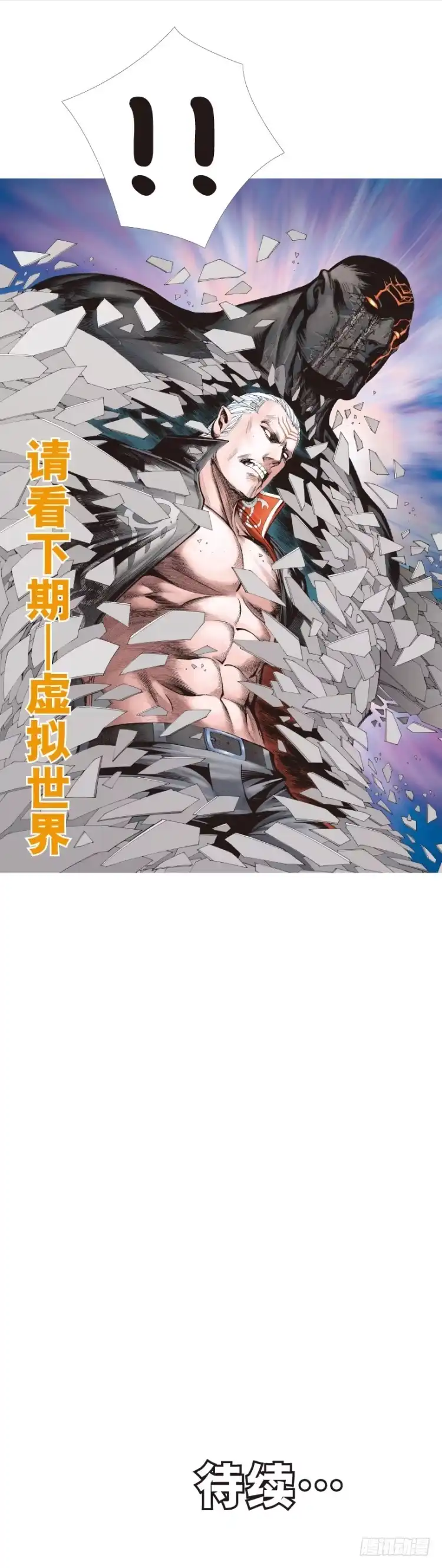 《杀道行者》第313话：迷失记忆（下） 第27页