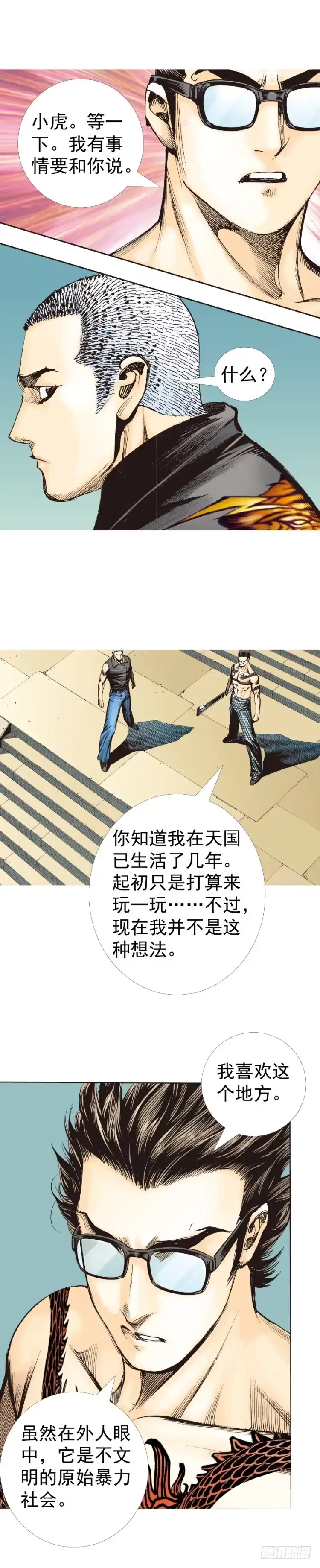 《杀道行者》第313话：迷失记忆（下） 第9页