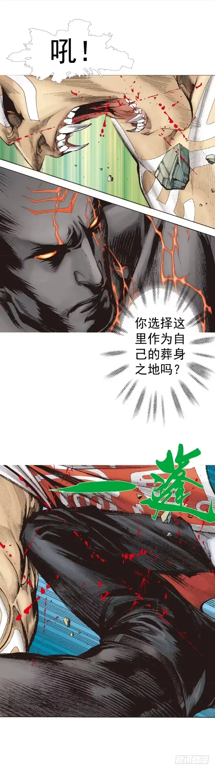《杀道行者》第313话：迷失记忆（下） 第15页