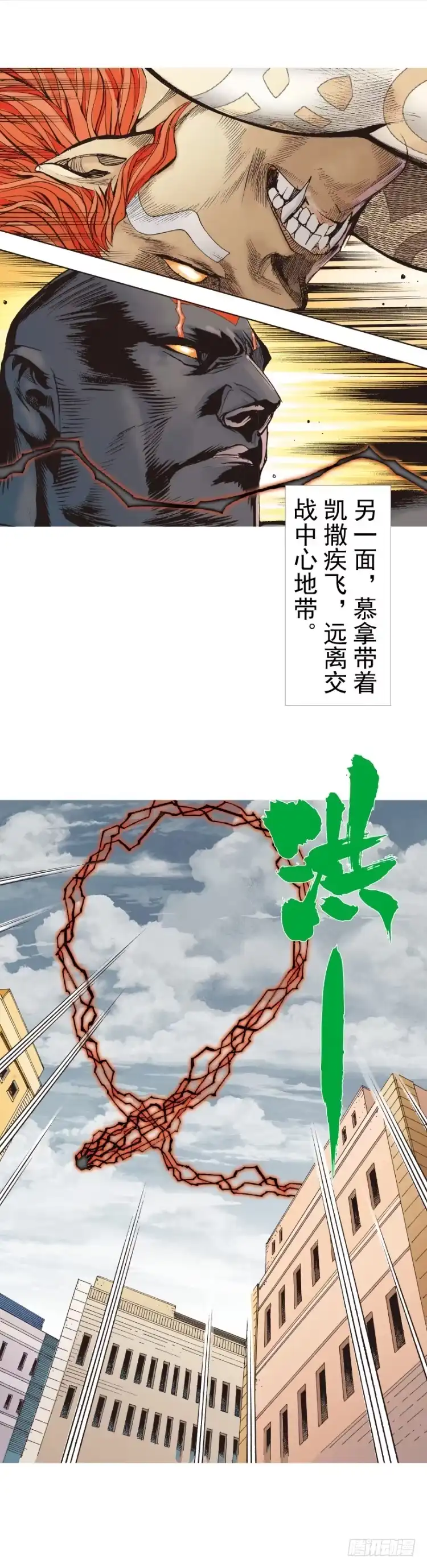 《杀道行者》第313话：迷失记忆（下） 第13页