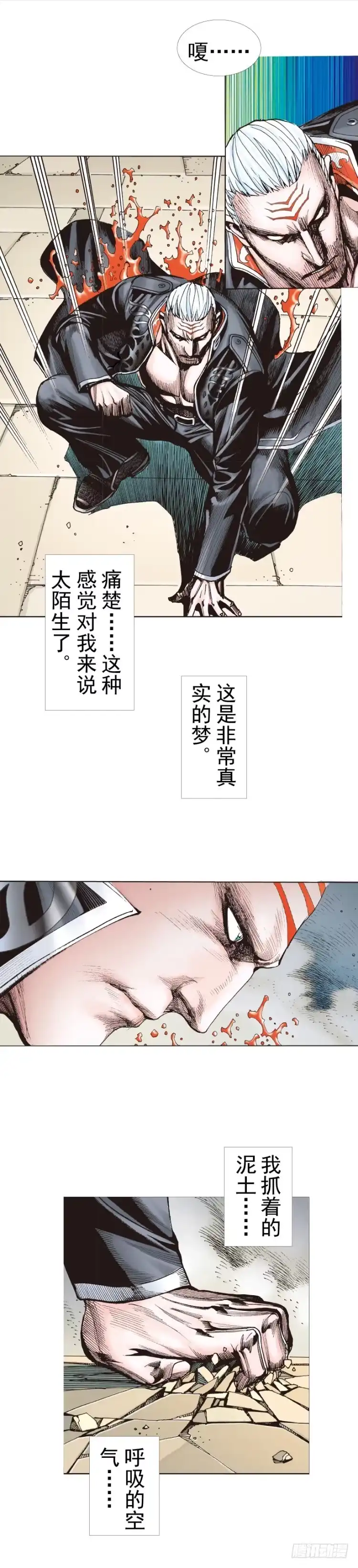 《杀道行者》第314话：虚拟世界（上） 第13页