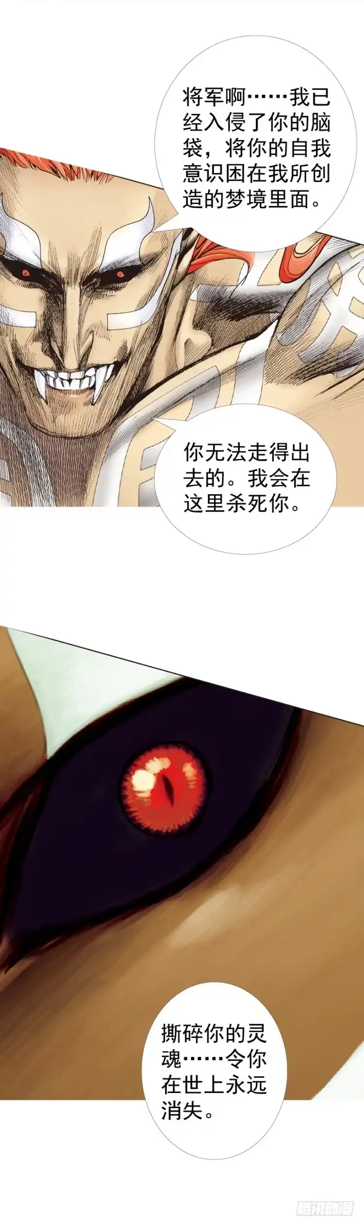 《杀道行者》第314话：虚拟世界（上） 第15页