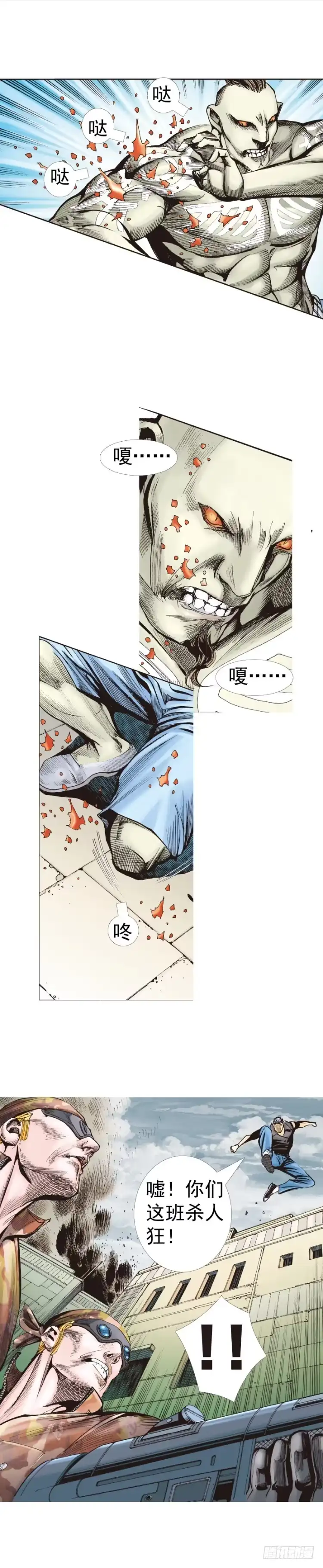 《杀道行者》第314话：虚拟世界（上） 第19页