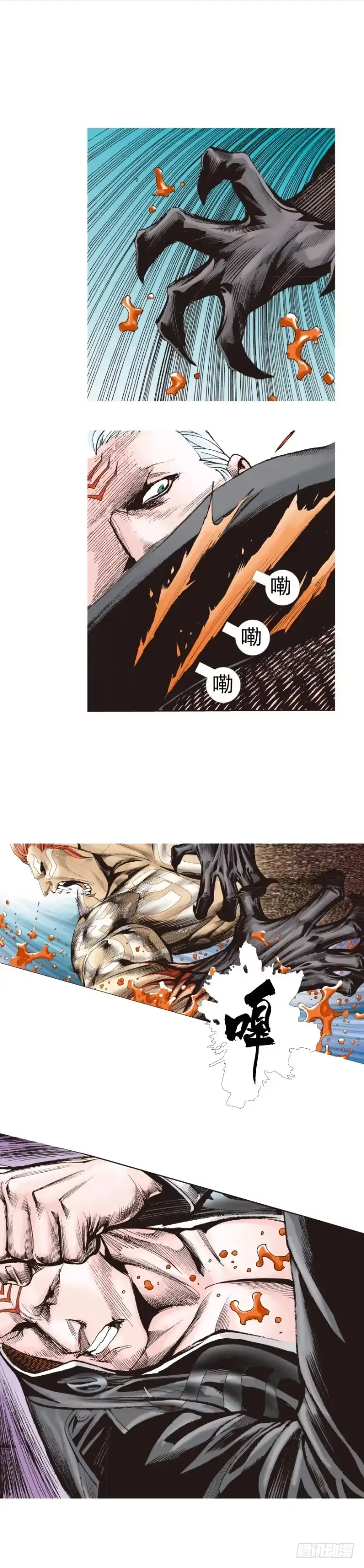 《杀道行者》第314话：虚拟世界（上） 第6页
