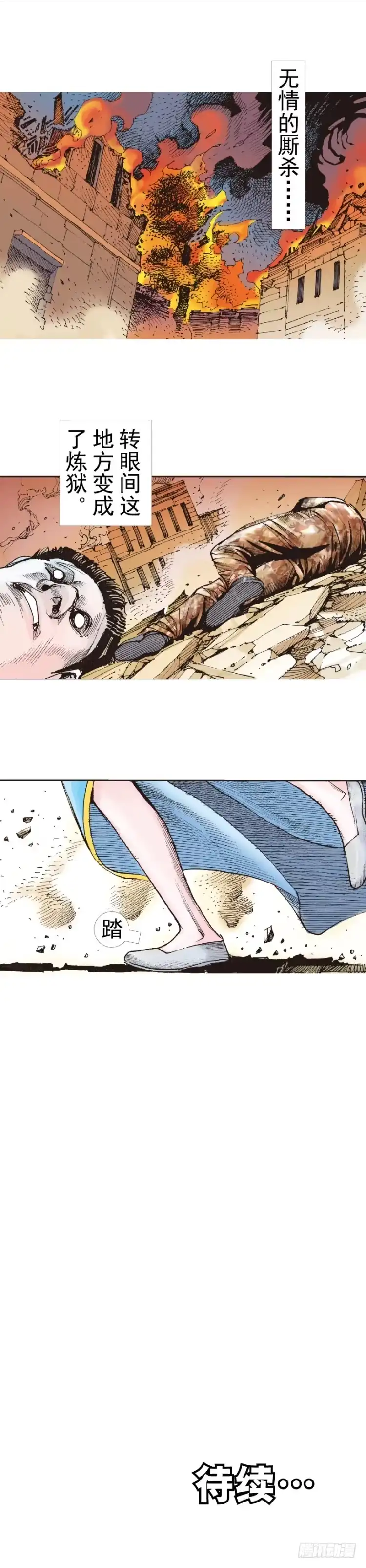 《杀道行者》第314话：虚拟世界（上） 第32页