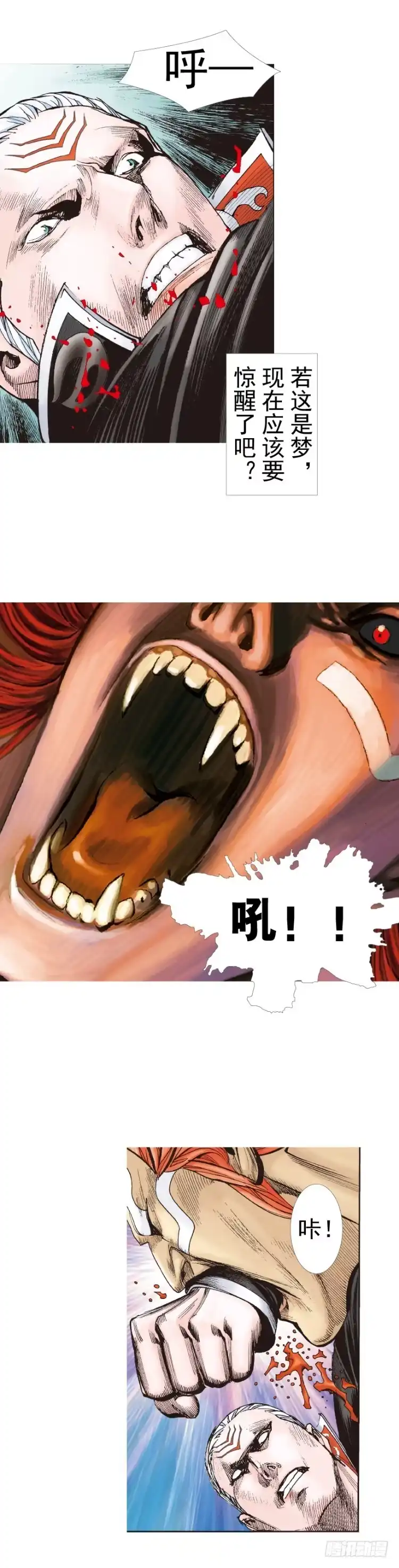 《杀道行者》第314话：虚拟世界（上） 第9页