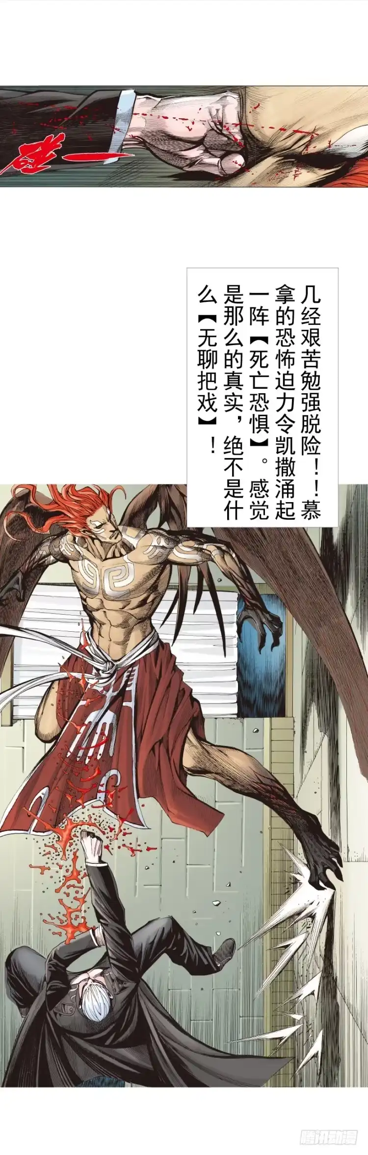 《杀道行者》第314话：虚拟世界（上） 第12页