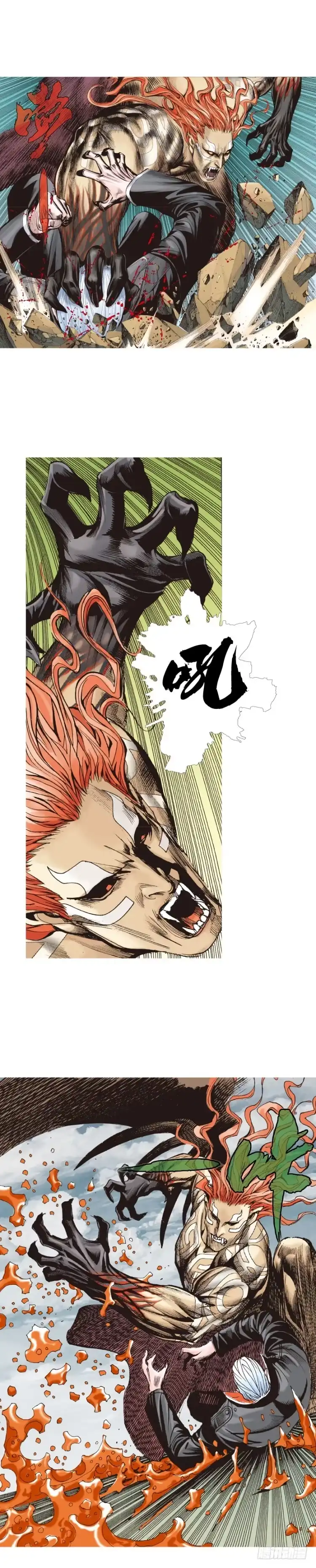 《杀道行者》第314话：虚拟世界（上） 第5页